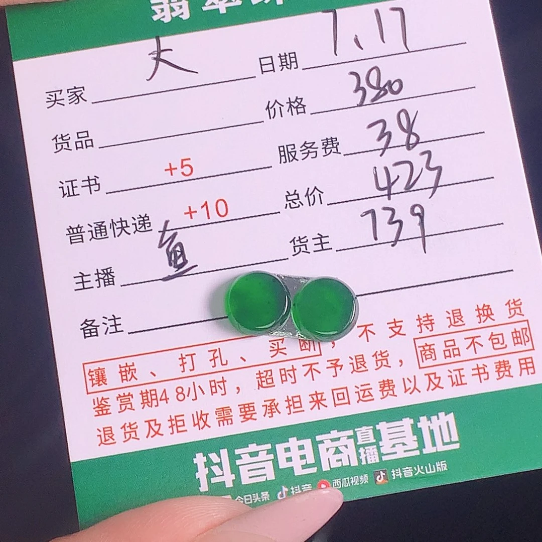 翡翠挂件未镶嵌大*