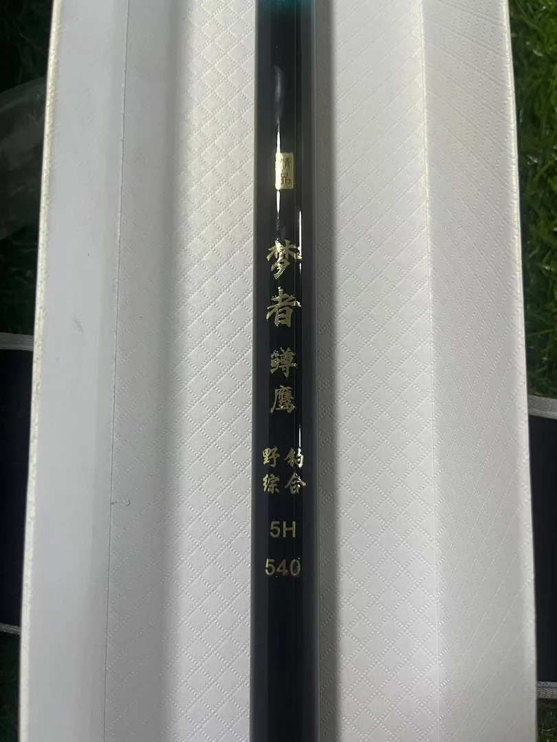 （梦者鳟鹰野钓综合）库存样品福利台钓竿