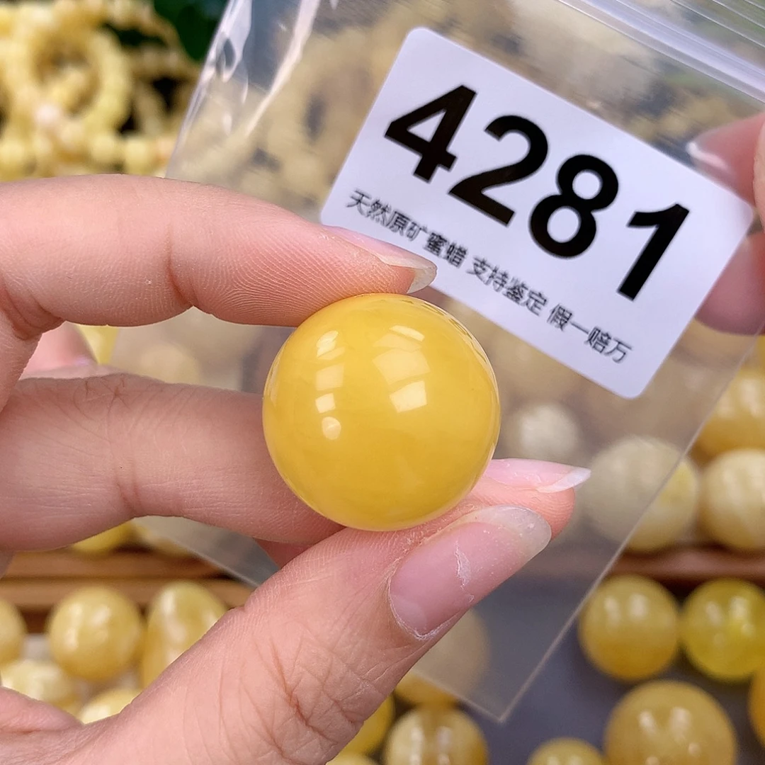 蜜蜡未镶嵌珠宝奇石24.6