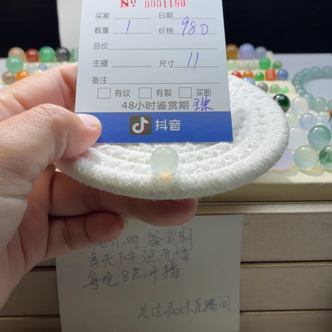 翡翠散珠天然翡翠A货卡11白冰1180