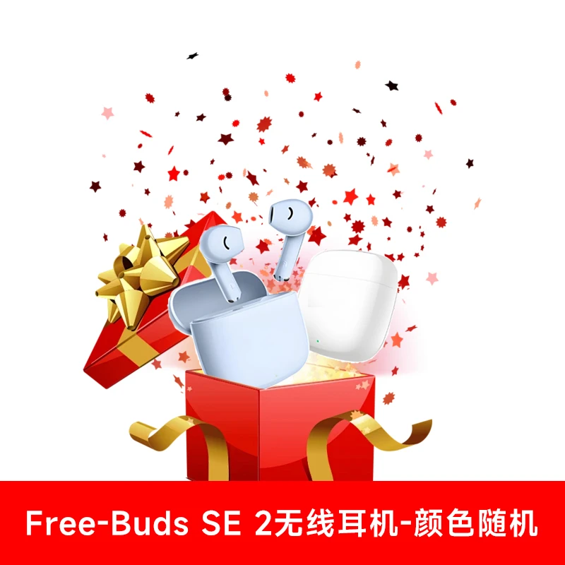 【yoyo专属】Free-bud-s SE2 耳机适用于type-c数据线不含数据线