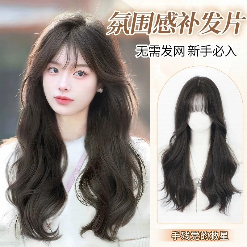 【高质感韩系大波浪卷发】氛围感大波浪补发片高颅顶隐形自然发网