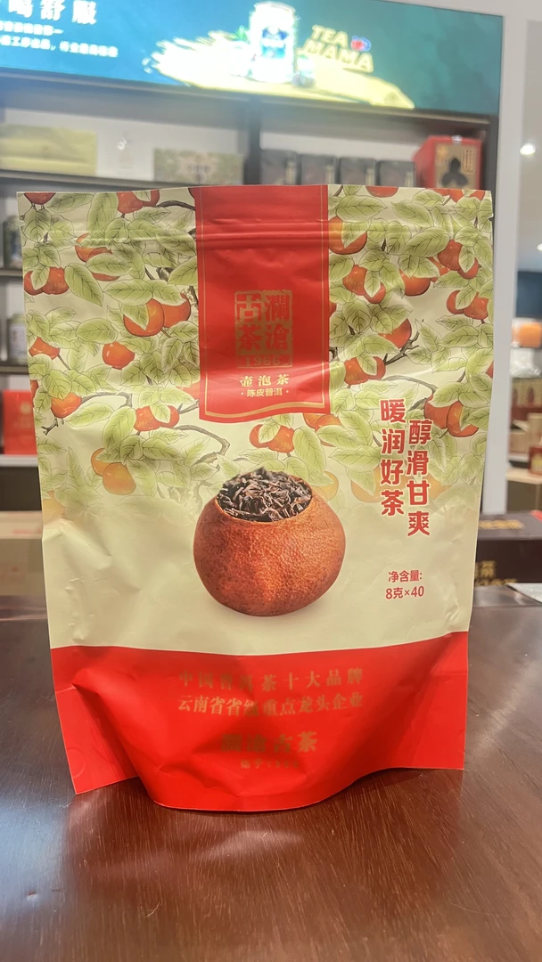2016年陈皮普洱壶泡茶8克*40泡