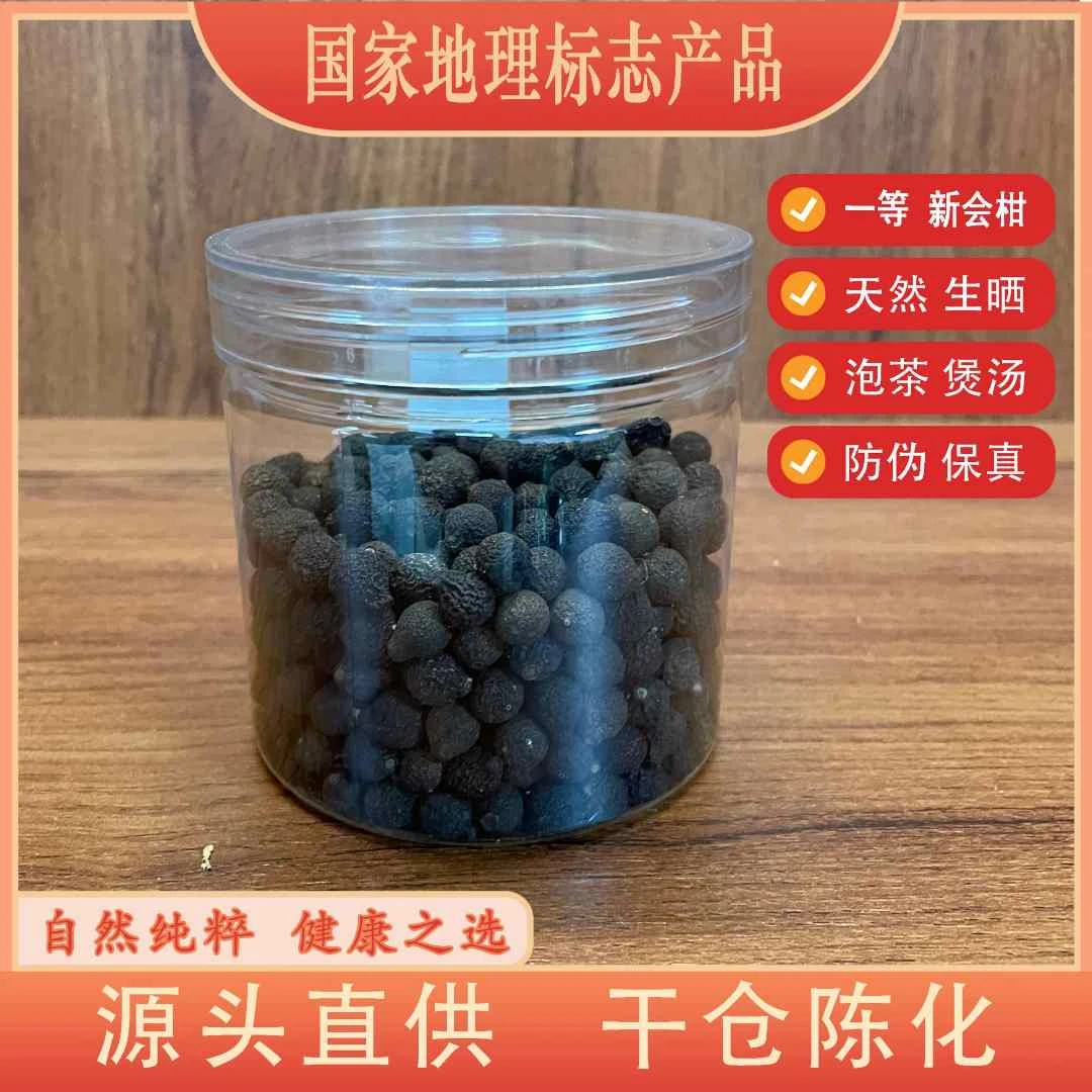 【拍一发二】【2014年 老树小柑胎】梅江产区 天然生晒老树小柑胎（麦）