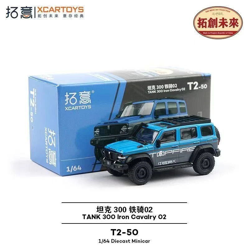 拓意1：64长城坦克TANK300铁骑02蓝色T2-50合金汽车模型玩具手办