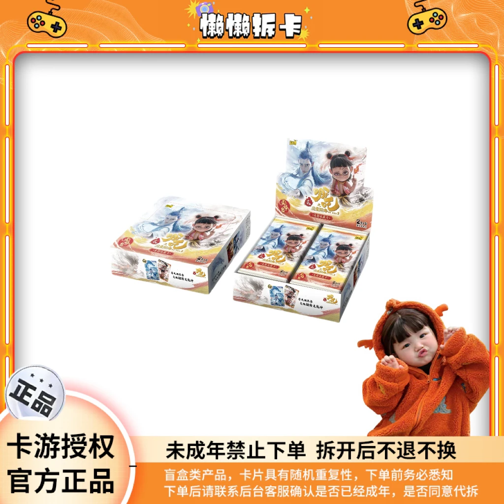 【无限续杯/大魔童/大胃王】卡游-哪吒之魔童闹海-灵焰包 收藏卡牌