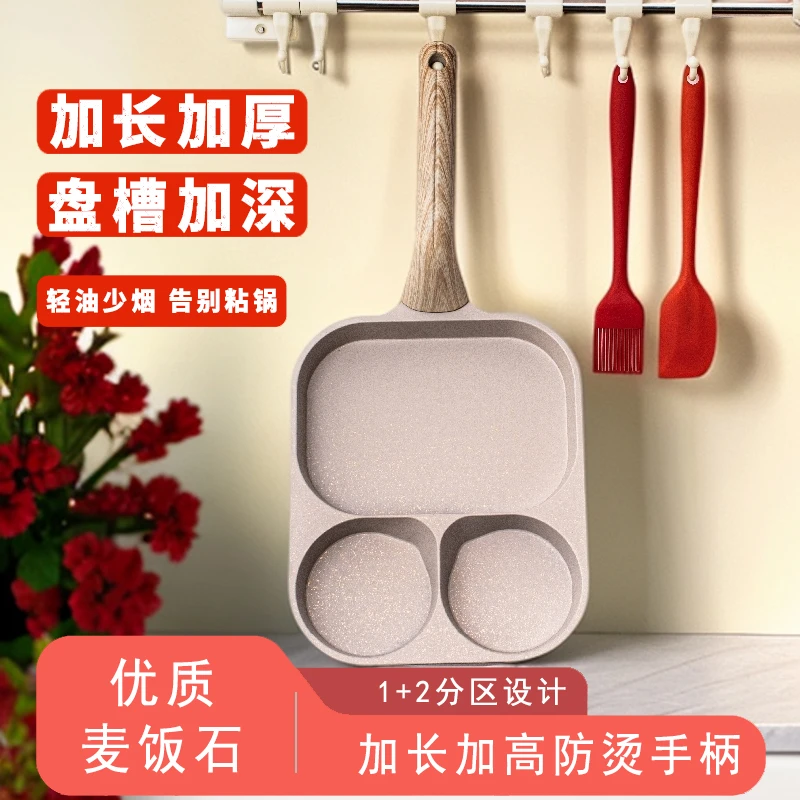 精致轻奢三合一早餐煎蛋锅少油汉堡锅防烫平底锅加深煎锅煎蛋神器