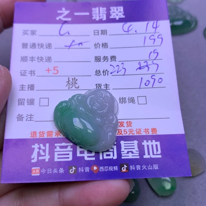 翡翠未镶嵌颈饰c**糖