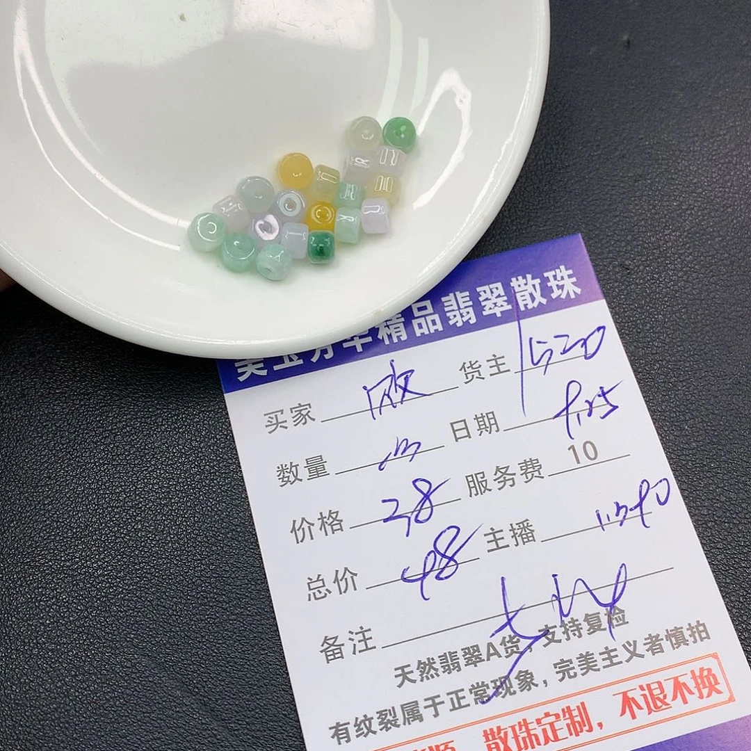 散珠翡翠败**们翡翠散珠多样性发自选