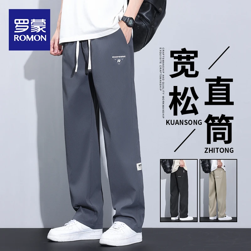 罗蒙夏季男款休闲长裤爆款2025新款垂感直筒宽松休闲外穿男士裤子