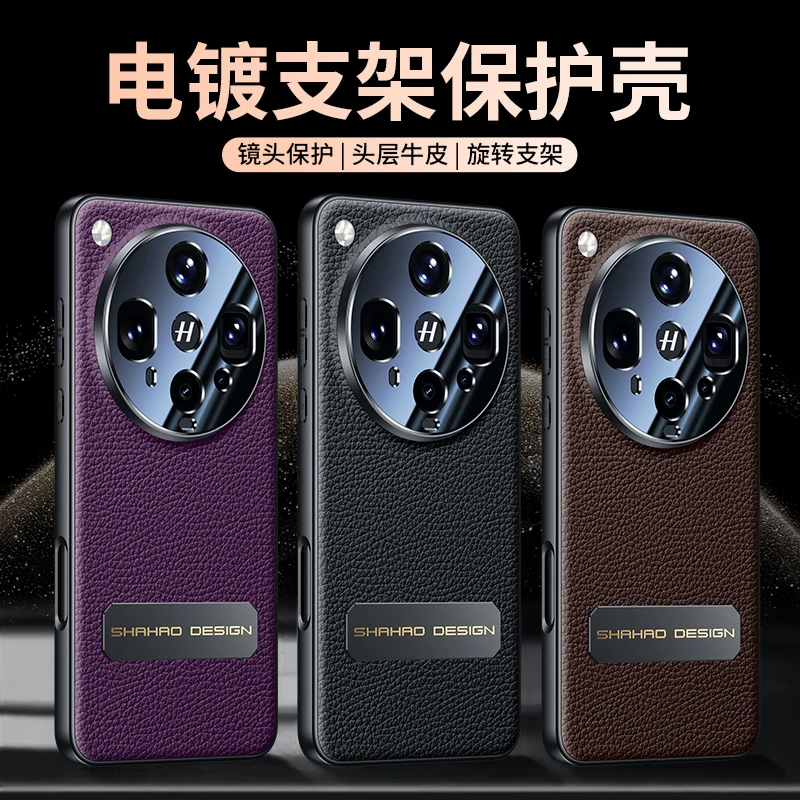 莎浩适用于OPPOfindX8ultra手机壳磨砂真皮新款X8旋转一体支架壳