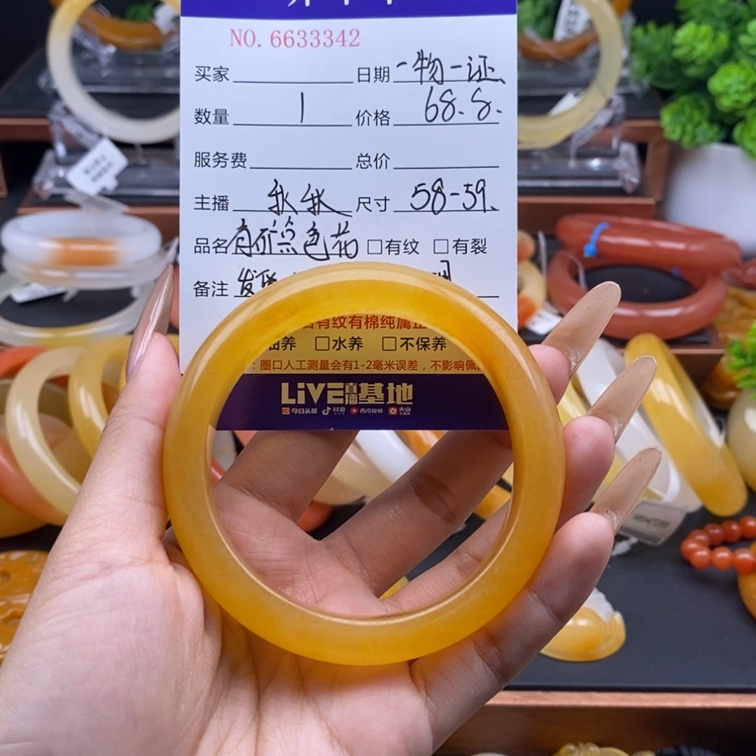 石英质玉（黄龙玉）未镶嵌手镯33342