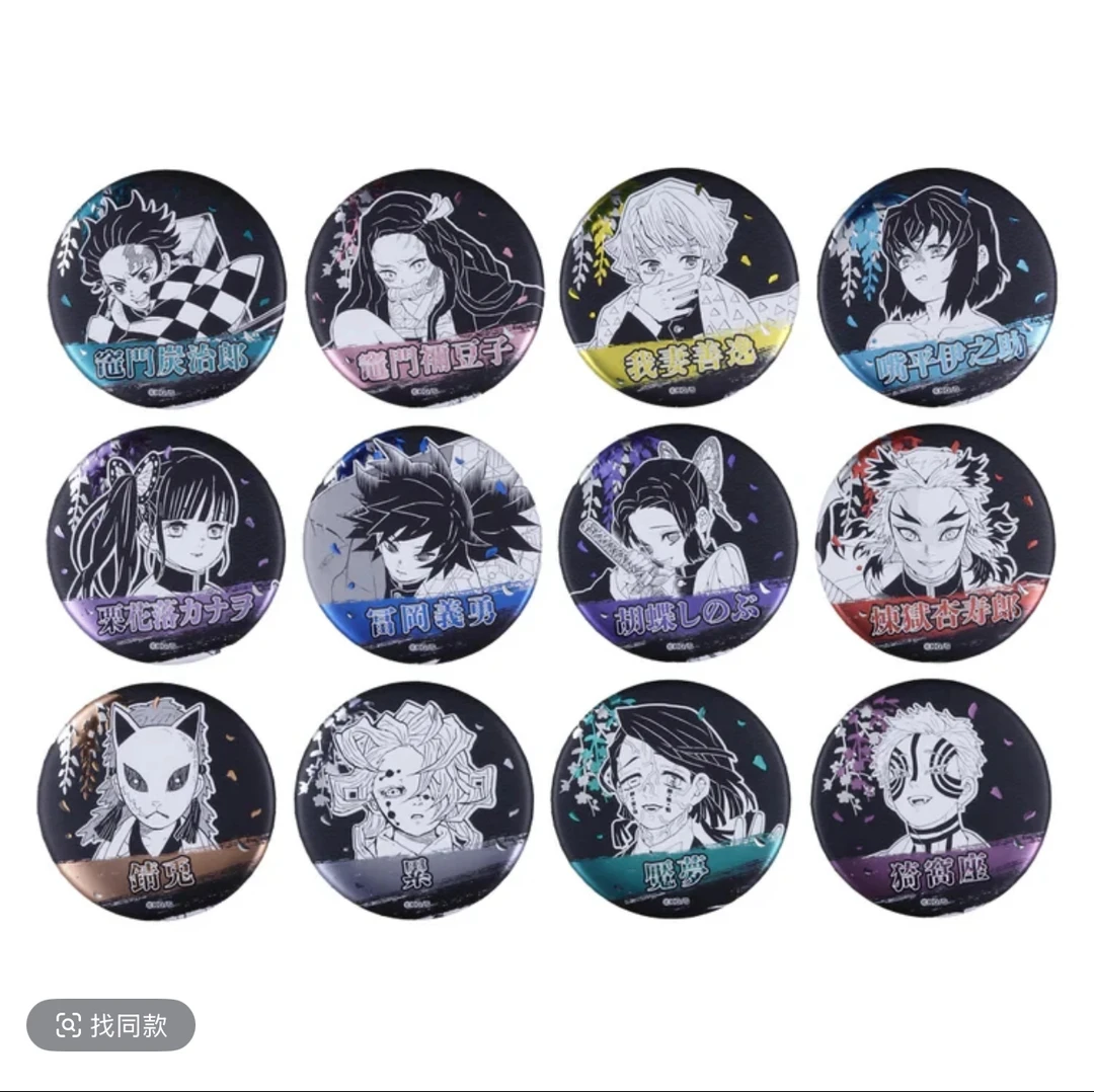 【星野拆卡】【鬼灭之刃】原画浮雕1弹徽章（默认代拆）