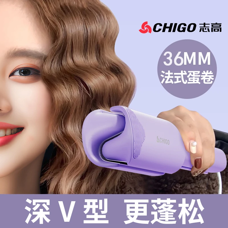 Chigo/志高全新二代深V蛋卷水波纹卷发棒大卷不伤发女生波浪卷棒
