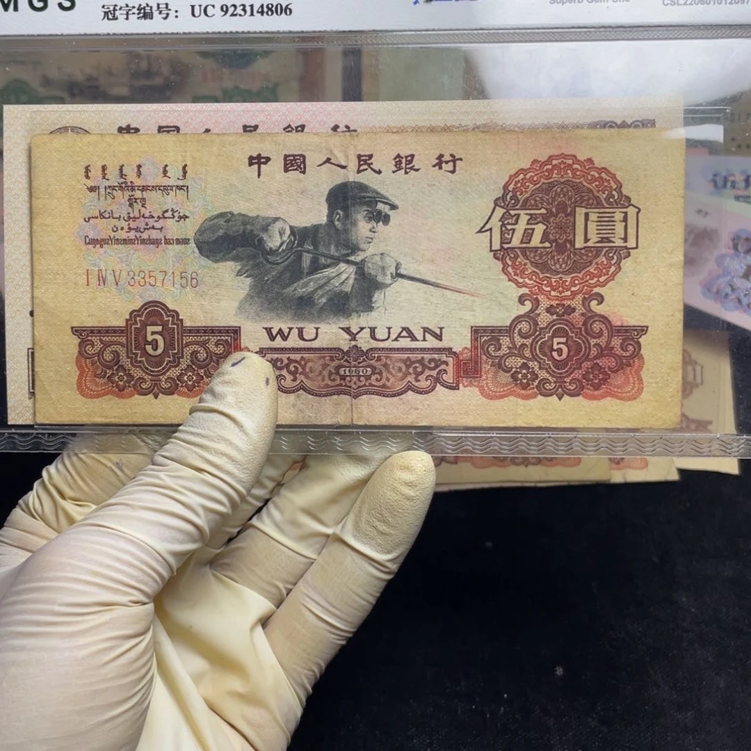 退市钱币原图发货旧炼钢炭黑一张