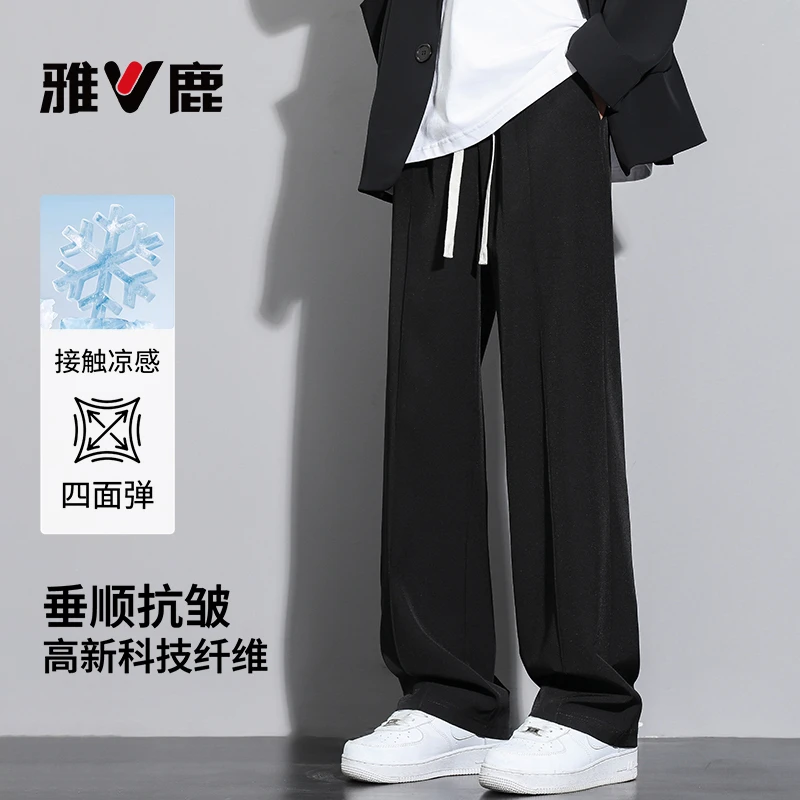 雅鹿冰丝裤子男士夏季薄2025新款宽松垂感直筒西装裤男生休闲长裤