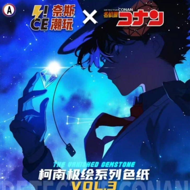 【梁森拆卡】奈斯潮玩X柯南极绘色纸第三弹 VOL.3卡牌盲盒收藏