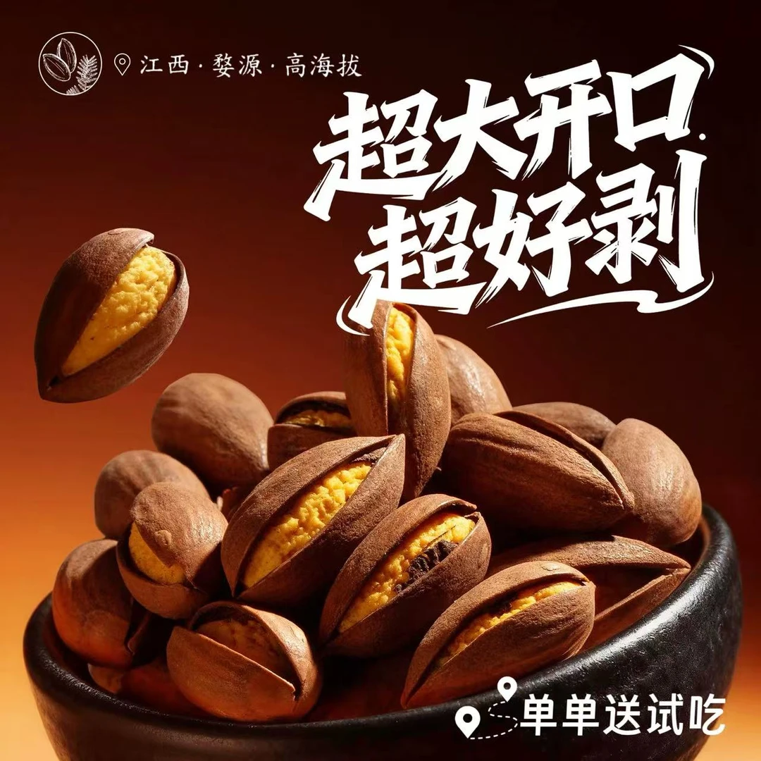 【婺源大开口香榧】中大果老树超好剥特级坚果零食茶点山货特产炒货