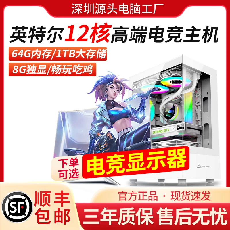 拍2发3号 64G运行LOL吃鸡游戏电脑组装台式机电脑主机diy整机全套