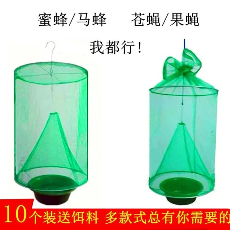 灭蝇笼抓苍蝇笼子捕蝇神器诱捕果蝇马蜂网户外家用绿色养殖场