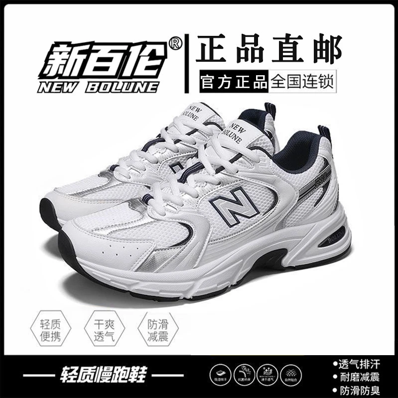 NEW BOLUNE/新百伦男女春夏款透气复古休闲运动网面潮流老爹鞋530