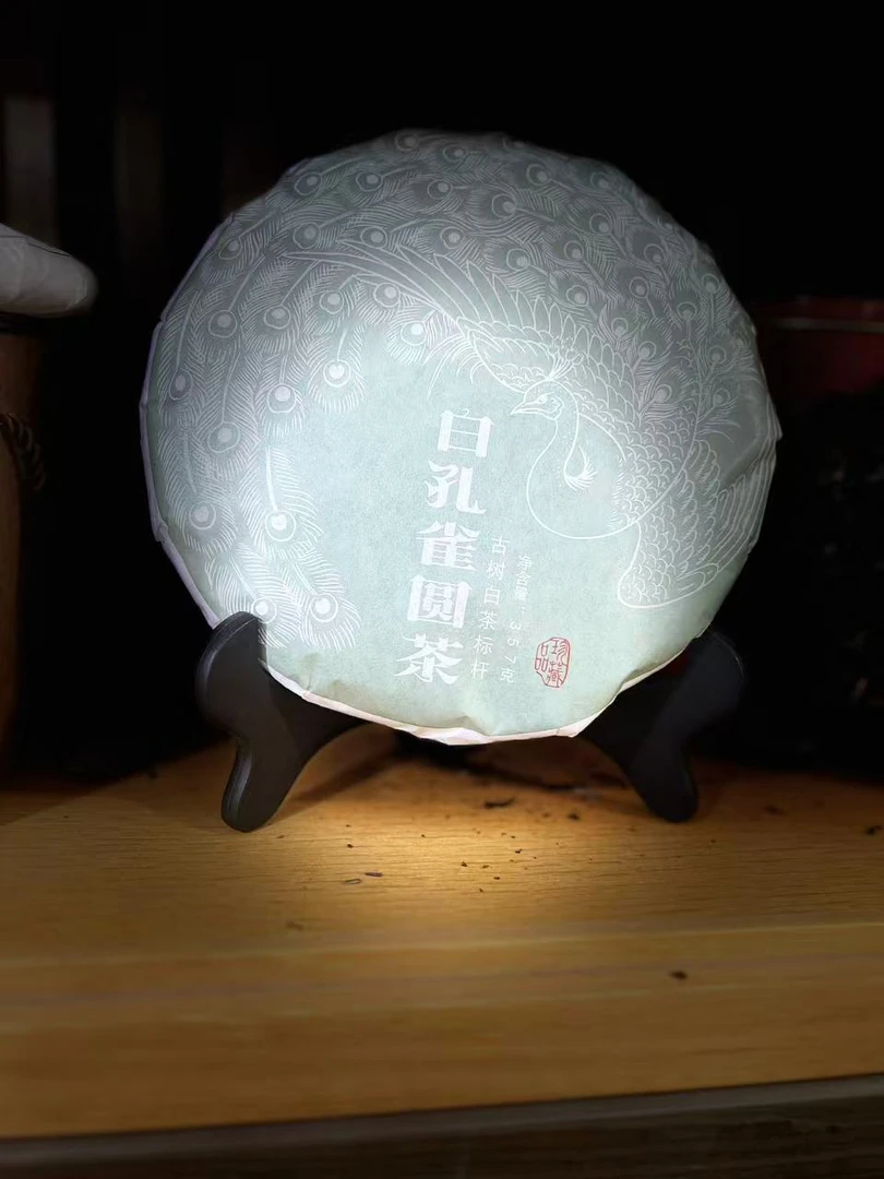 2024白孔雀圆茶（白茶）