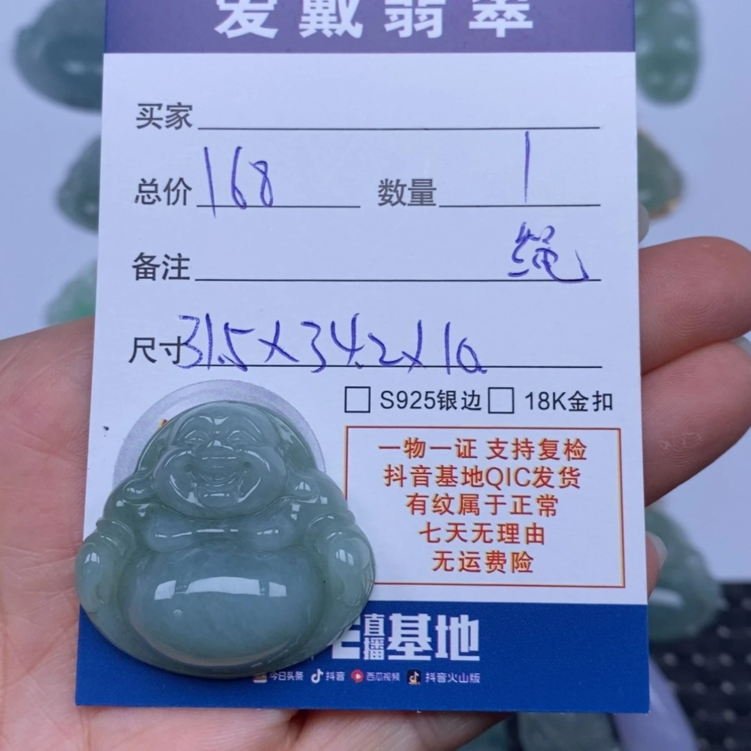 翡翠未镶嵌颈饰天然翡翠