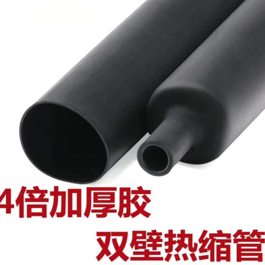 钓伞配件伞杆热缩双壁带胶管收缩防水密封环保热缩绝缘套管