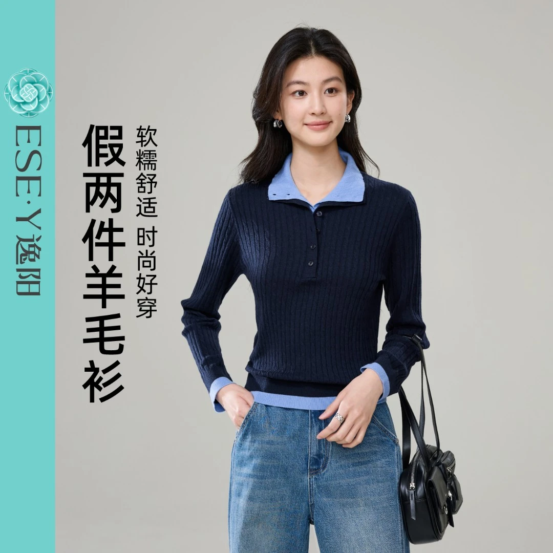 逸阳绵羊毛V领撞色假两件针织衫女25年秋款正肩显瘦藏青色上衣