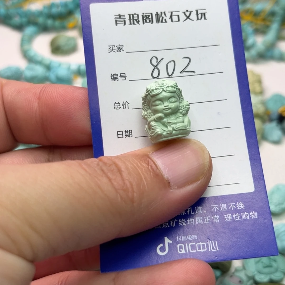 绿松石未镶嵌配饰