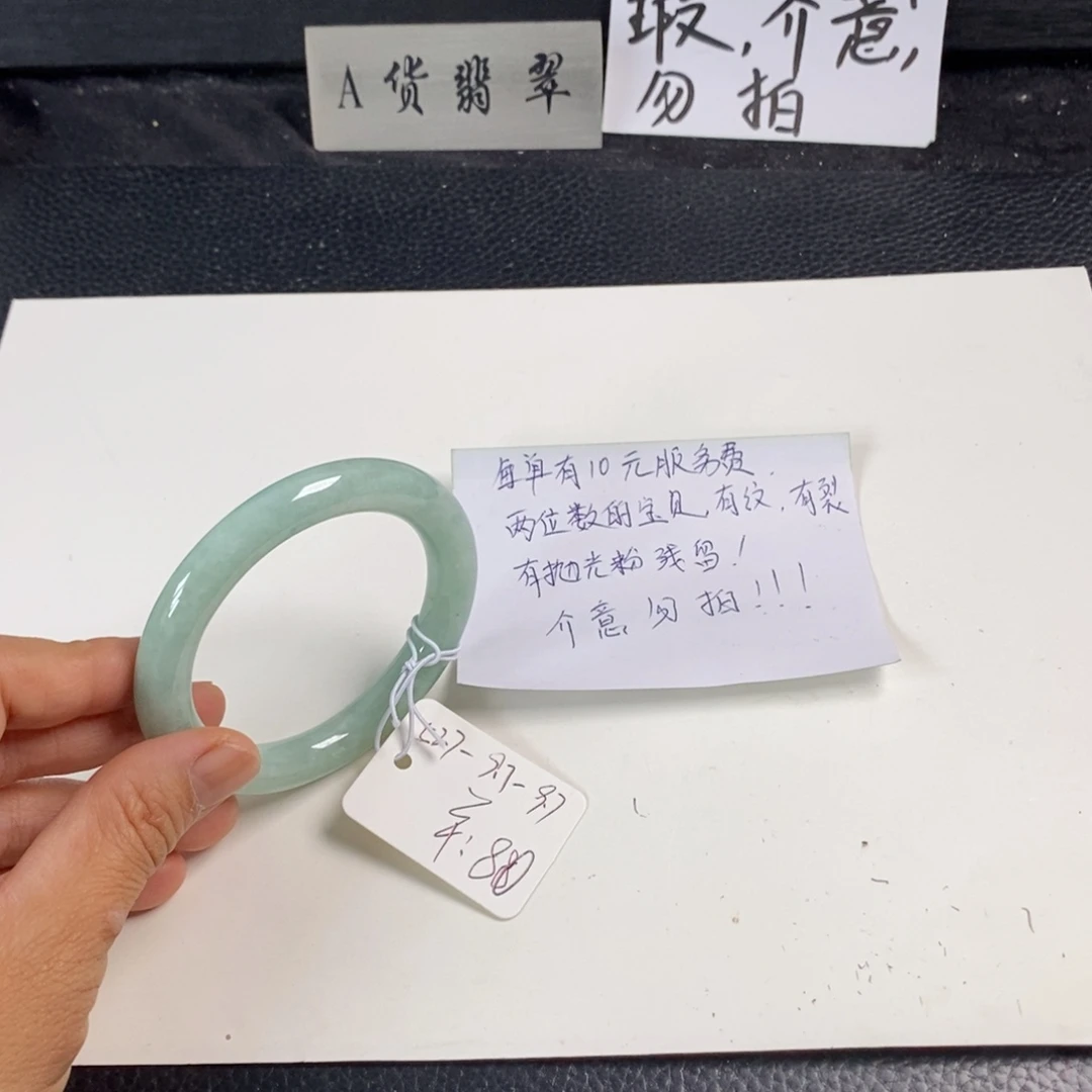 翡翠未镶嵌手镯52.7圆条46