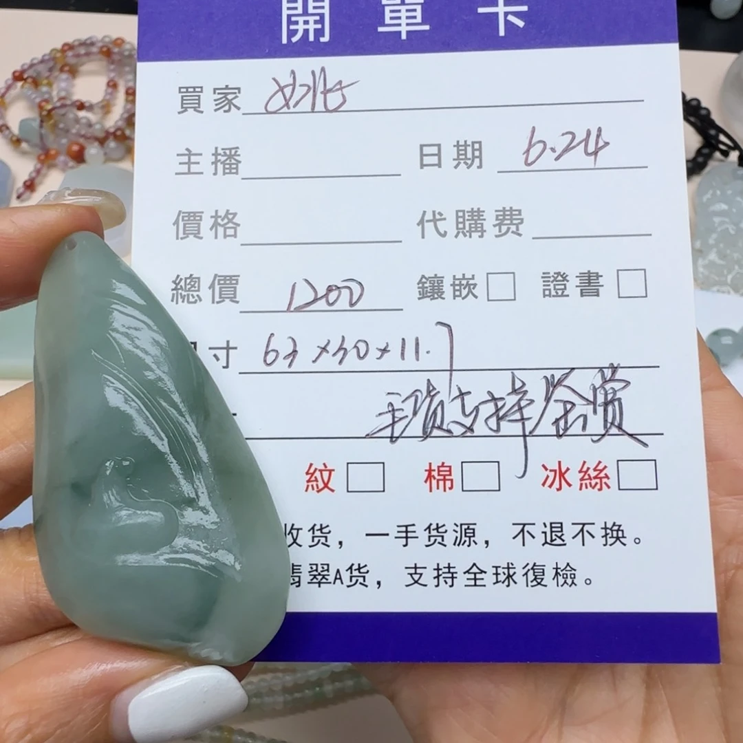 ****࿐定制翡翠未镶嵌悟道