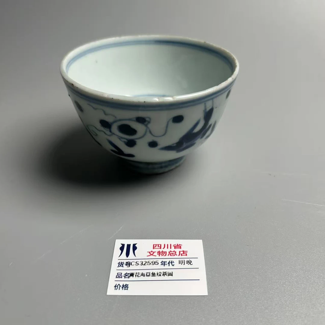 SCS32595明晚青花海草鱼纹茶圆