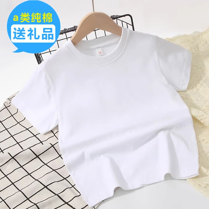 白色短袖t恤儿童上衣男童女童半袖纯棉a类中大童圆领统一纯色班服