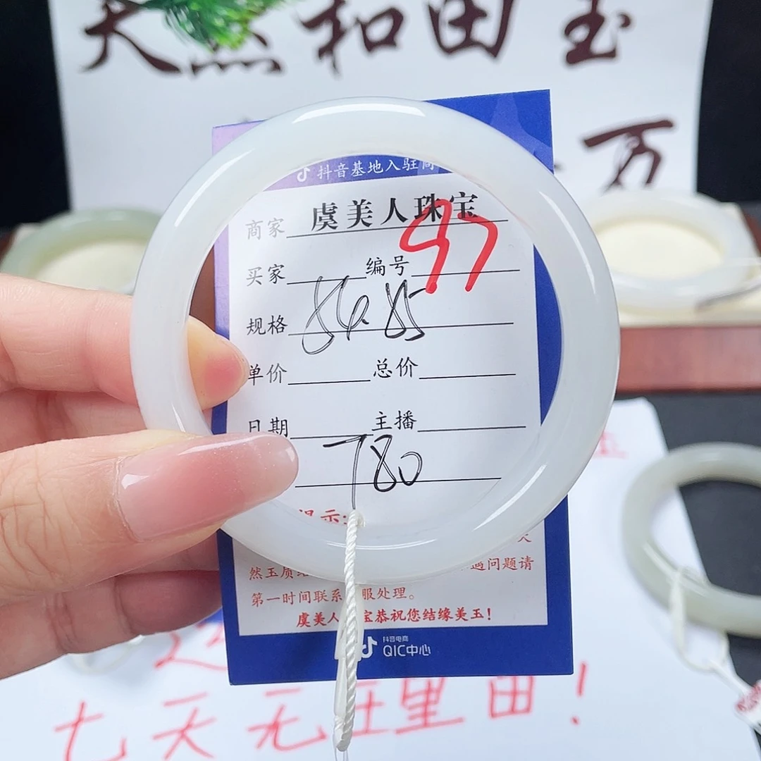 未镶嵌手镯和田玉