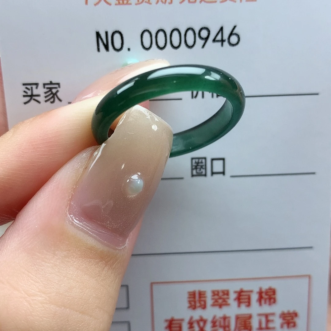 顺***子翡翠未镶嵌戒指天然翡翠16号