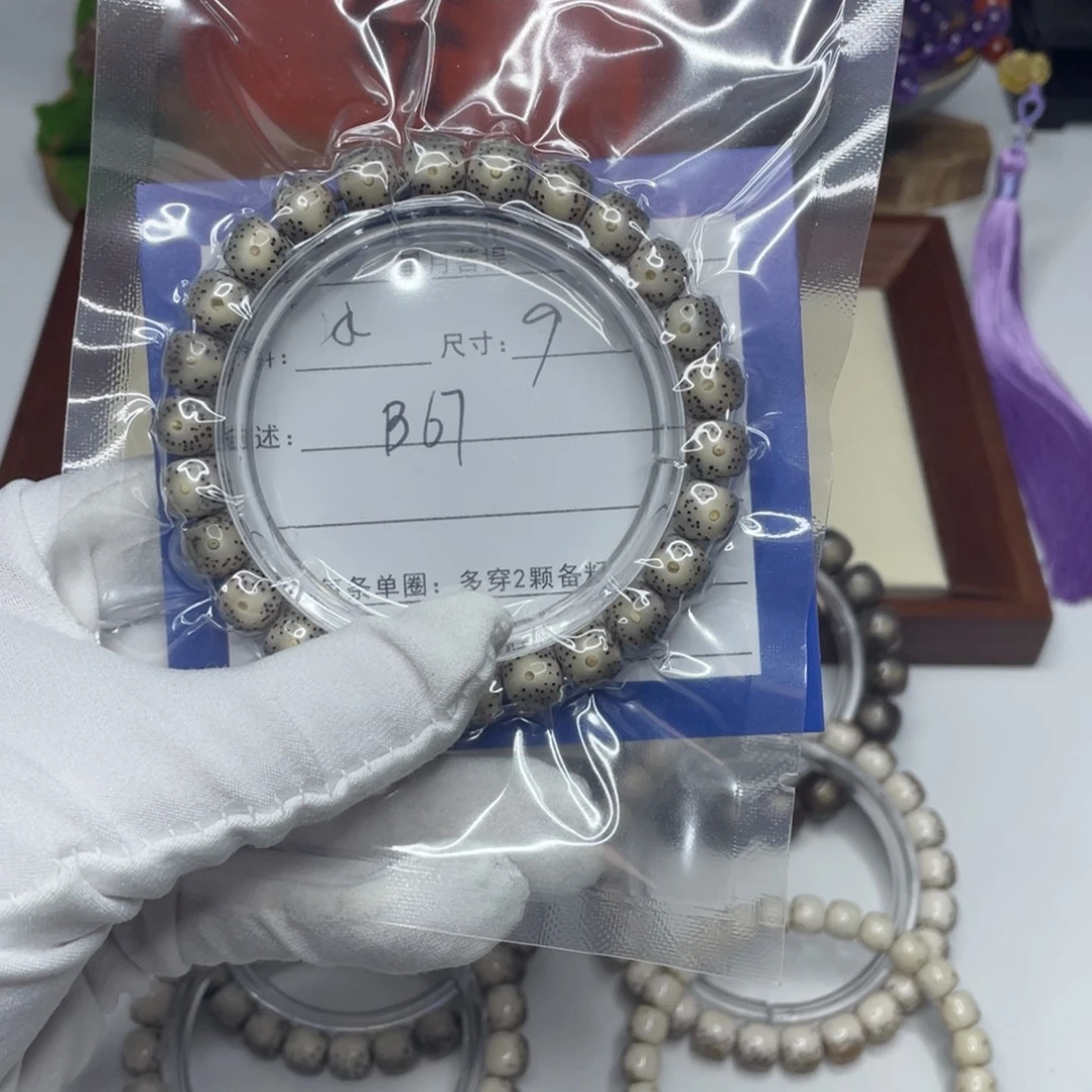 星月菩提手串9糯冰大眼睛B67