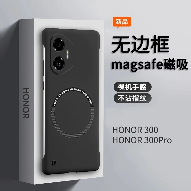 适用荣耀300手机壳新款磁吸无边框超薄散热荣耀300pro防摔保护套