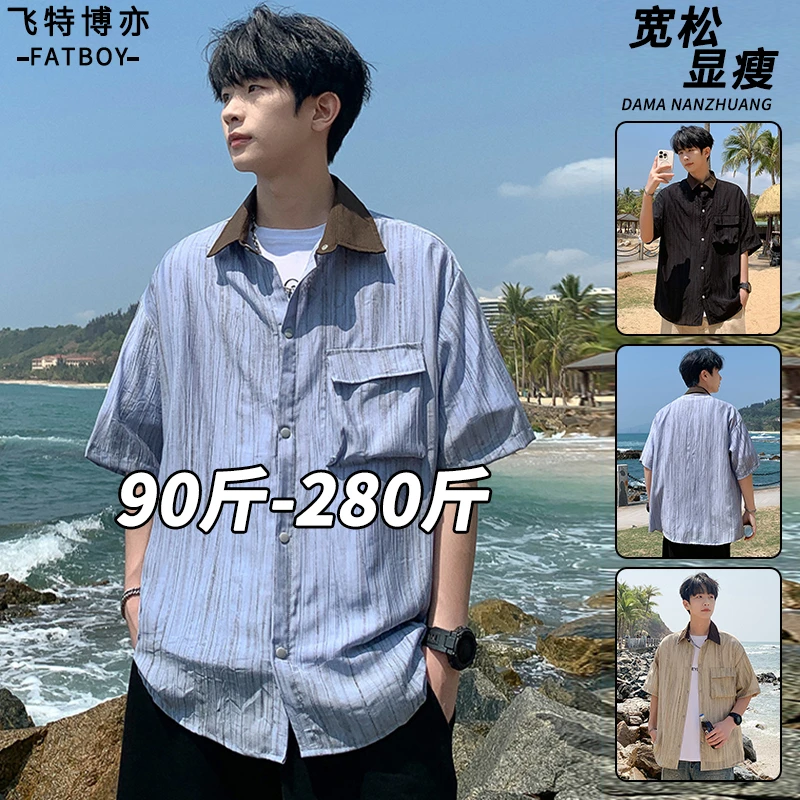 【8XL】夏季潮牌工装短袖衬衫男时尚宽松百搭半袖上衣大码男装外衣