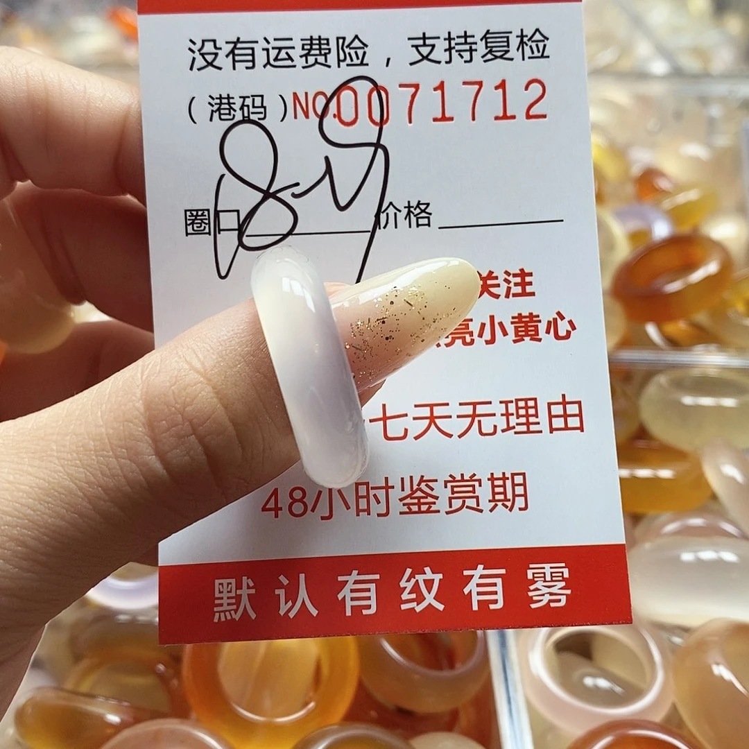 玛瑙/玉髓戒指未镶嵌