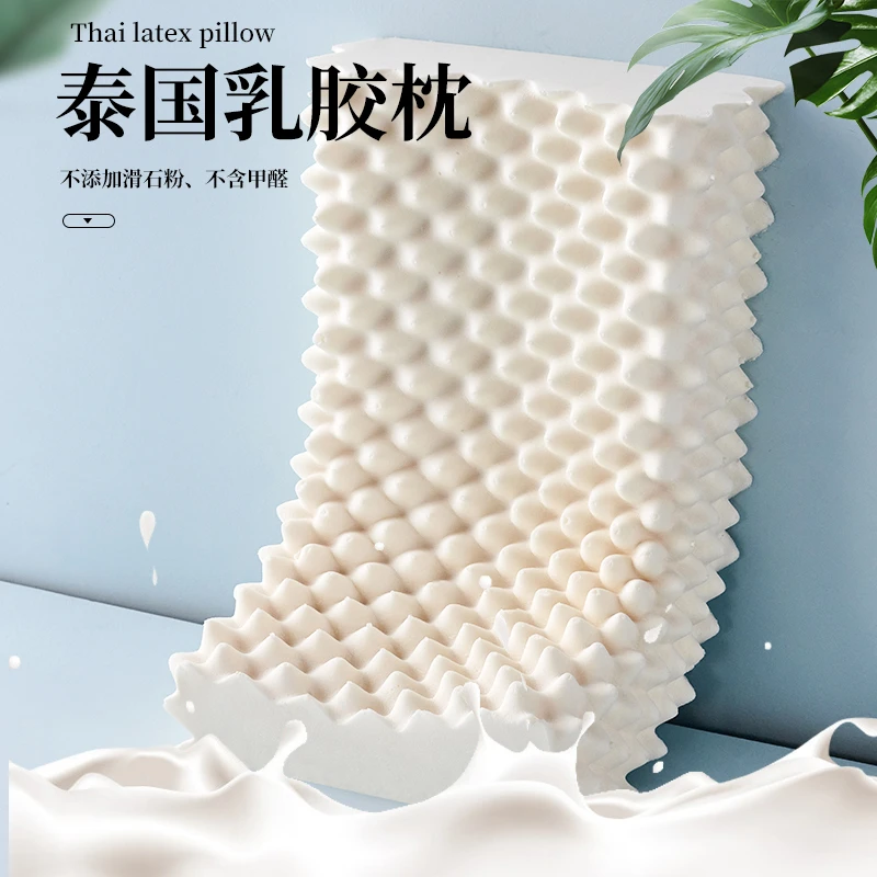 泰国皇家乳胶枕头天然护颈乳胶颗粒枕成人枕芯儿童学生枕单人高低
