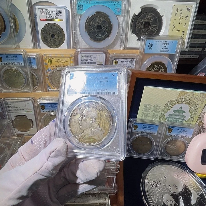 阿***冬银袁世凯壹圆0976，飞姐