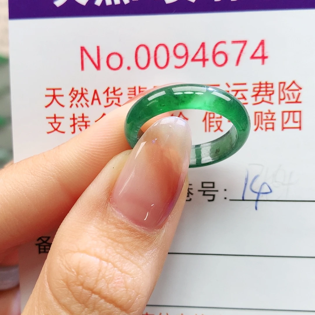 未镶嵌戒指翡翠拉派
