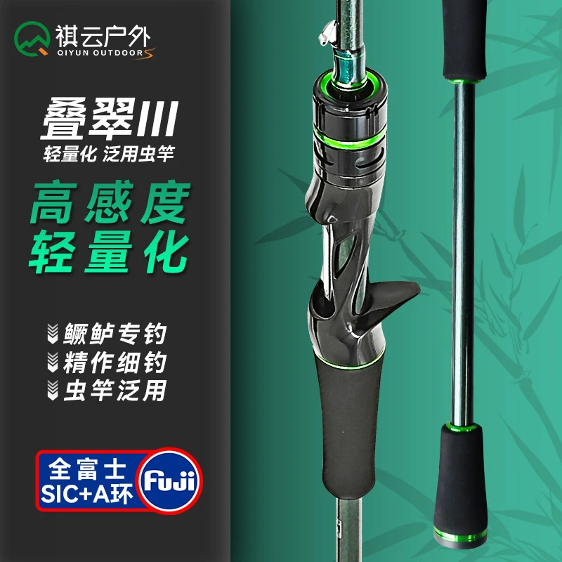 祺云叠翠三代升级系列轻量泛用路亚竿全富士SIC+A环直柄枪柄