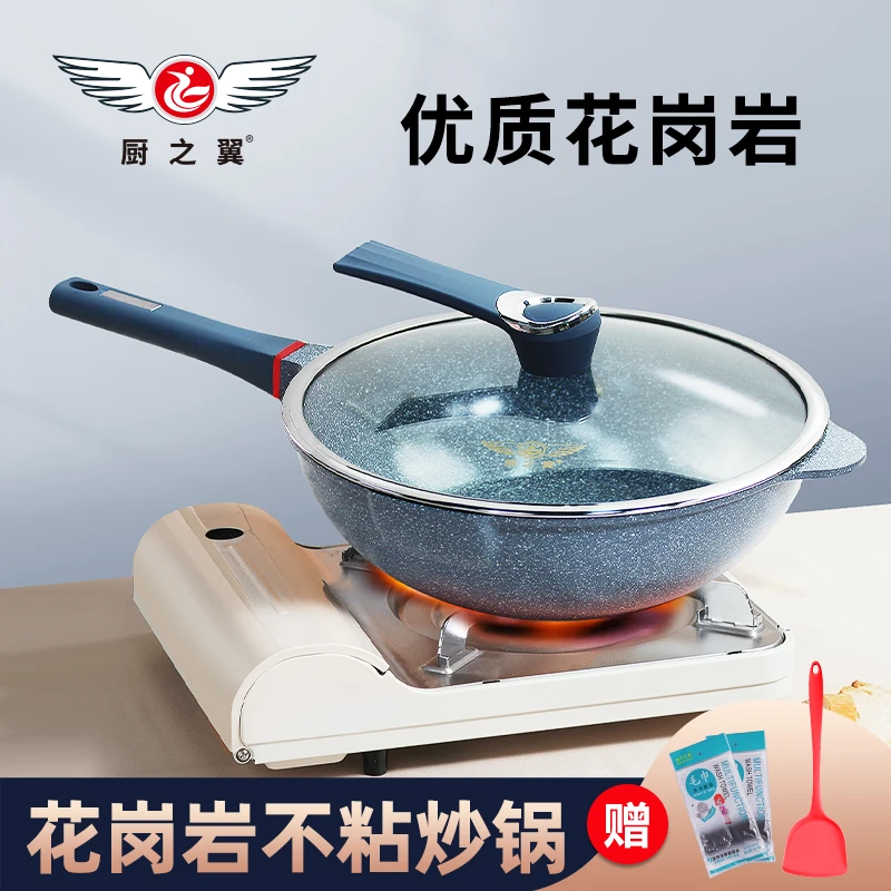 chuzhiyi/厨之翼花岗岩不粘锅一体加厚优质耐磨高温无油烟手工