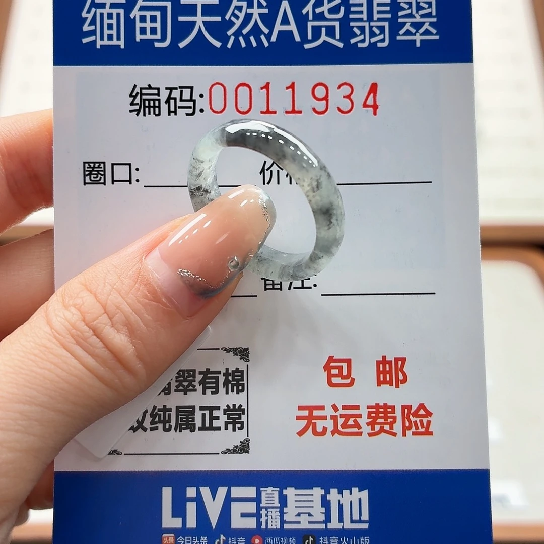 未镶嵌戒指翡翠天然缅甸翡翠A货圈口19 漏