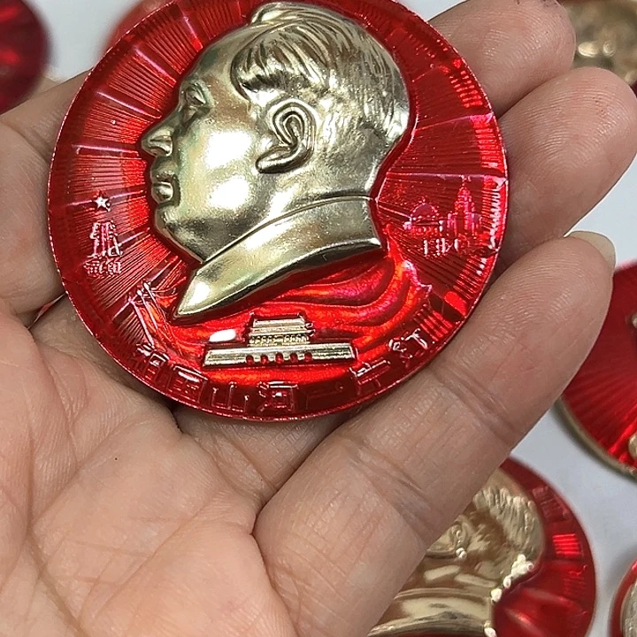 其他普通金属永***日纪念章 纪念章