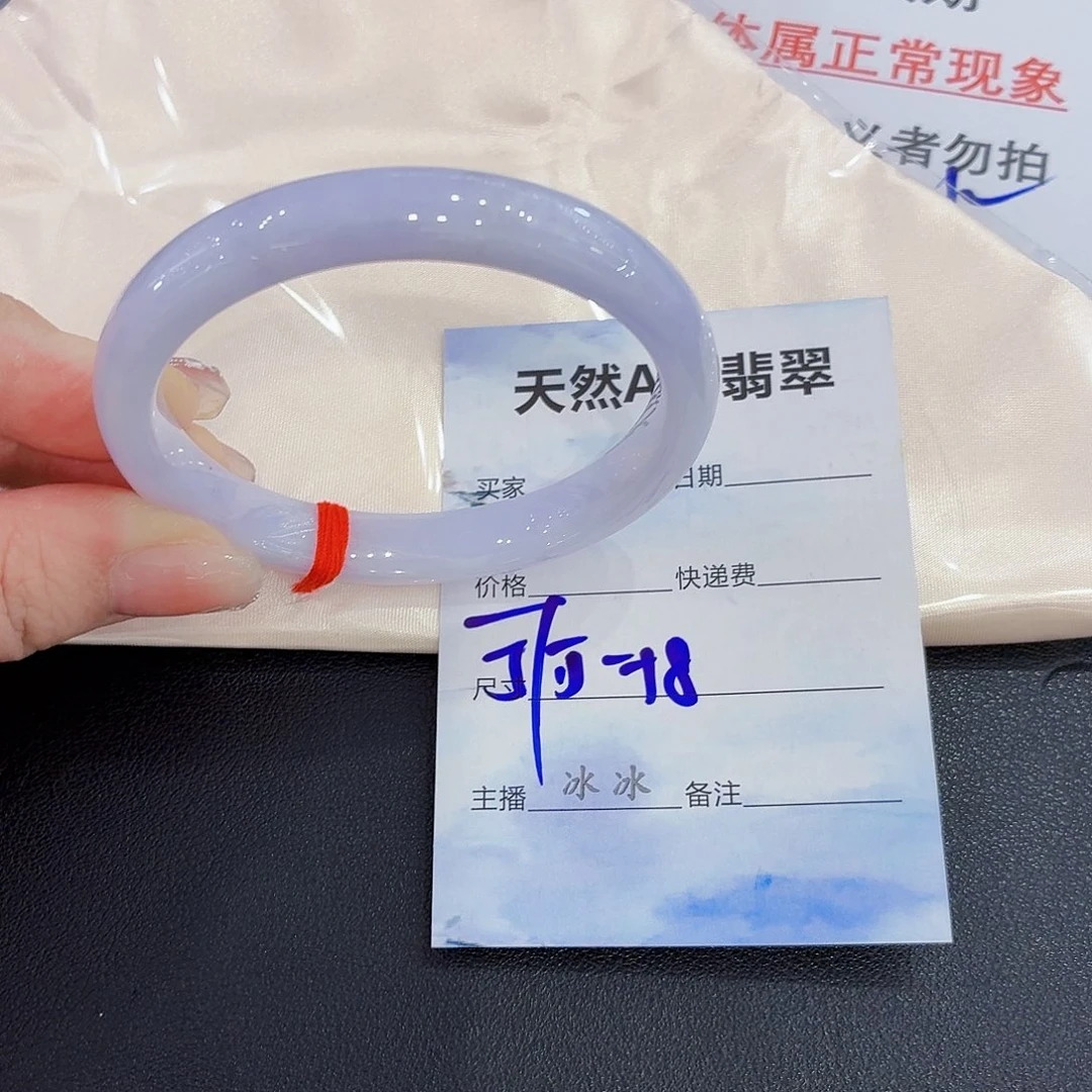 翡翠未镶嵌手镯翡翠57.58圈口