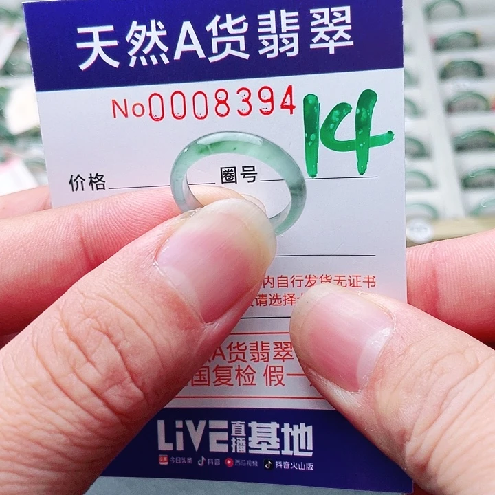 翡翠未镶嵌戒指天然A货翡翠戒指