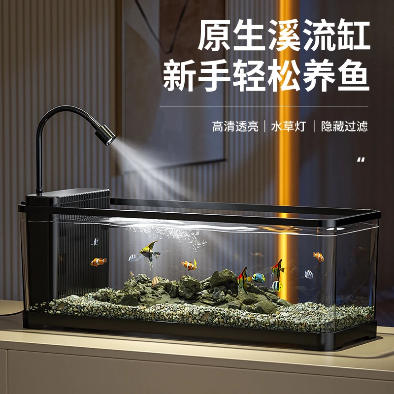 小型家用桌面透明亚克力造景生态观赏侧滤塑料中小型适合家居的溪